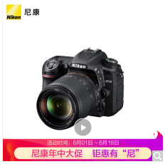 尼康（Nikon）D7500 单反相机 数码相机 AF-S DX 尼克尔 18-140mm 