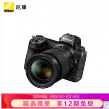 尼康（Nikon）Z 7 全画幅微单 数码相机 微单套机 
