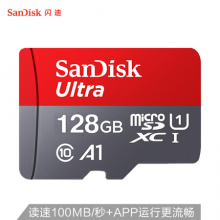 闪迪（SanDisk）128GB TF（MicroSD）存储卡 U1 C10 A1 至尊高速移动版内