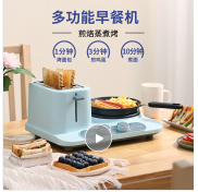 东菱 Donlim 多功能锅早餐机吐司机烤面包机三明治机面包机多士炉料理机家用火锅