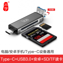 川宇USB-C3.0高速多功能合一手机读卡器Type-c接口安卓OTG支持SD单反相机TF行车记录仪