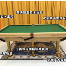 智汇 台球桌家用标准二合一乒乓球桌 美式黑8台球案子 桌球台 2.58米(标配款全实木)