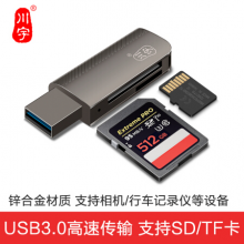 川宇USB3.0高速读卡器 多功能SD/TF二合一读卡器 支持手机单反相机行车记录仪监控存储内存卡 