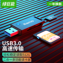 绿巨能（llano）USB3.0读卡器 多功能合一高速读卡器 支持SD/TF存储卡等黑色CC1017
