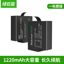 绿巨能（llano）GoPro运动相机电池 可充电锂电池（适用于HERO5，HERO6、HERO7）