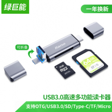 绿巨能（llano）USB3.0读卡器 多功能五合一手机读卡器多功能读卡器