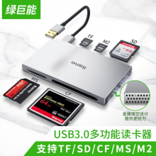绿巨能（llano）USB3.0读卡器 多功能五合一高速读卡 多盘符读卡器 多功能读卡器