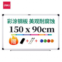 得力(deli)150*90cm实心纤维板芯白板 易擦磁性挂式白板悬挂写字板白板黑板