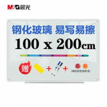 晨光(M&G)文具100*200cm挂式白板 磁性钢化悬挂式玻璃白板 办公会议写字板