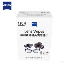 蔡司（ZEISS）镜头清洁 眼镜布 镜片清洁 擦镜纸 擦眼镜 清洁湿巾 120片装