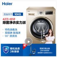 海尔（Haier) 10KG全自动BLDC变频滚筒高温除菌洗衣机 EG10014B39GU1