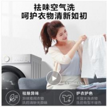 美的 （Midea）滚筒洗衣机全自动 10公斤洗烘一体 祛味空气洗 智能烘干 BLDC静音变频 MD