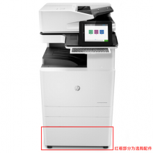惠普（HP）E82550z 管理型数码复合机（打印、复印、扫描；传真和无线功能可选）