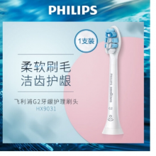  飞利浦(PHILIPS) 电动牙刷头 牙龈护理 1支装 HX9031 适配HX6803/6806/