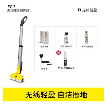 KARCHER卡赫无线电动拖把 拖地机 吸尘器伴侣 自清洁家用洗擦地机地板打蜡清洁机 