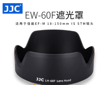 JJC 适用佳能EF-M 18-150遮光罩55mm镜头EOS M200 M100 M50 M6 m