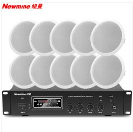 纽曼（Newmine）D161 定压吸顶喇叭音响套装 吊顶背景音乐公共广播功放音箱系统（ 一拖十）