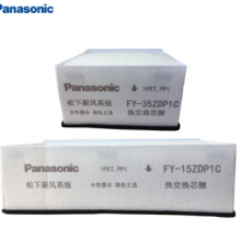 松下（Panasonic ）新风系统过滤网除雾霾FY-FP35ZD1C-3P空气净化器配件