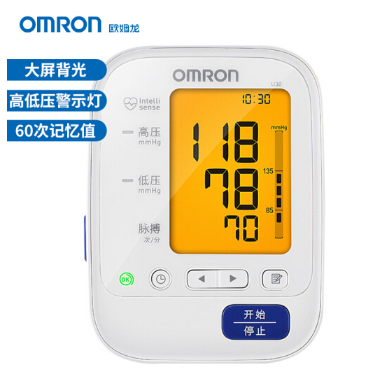 欧姆龙（OMRON）电子血压计家用上臂式 医用血压仪 测血压U30