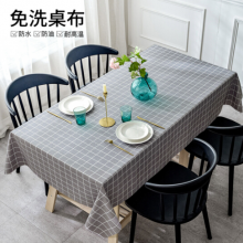 加厚纹理桌布 防水防油垂感餐桌布 隔热西餐垫桌垫茶几垫 135*180cm 灰色格