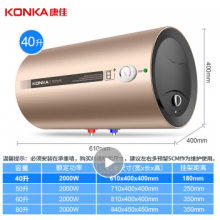  康佳（KONKA） 储水式电热水器 家用节能速热二级能效恒温大容量KX0180L