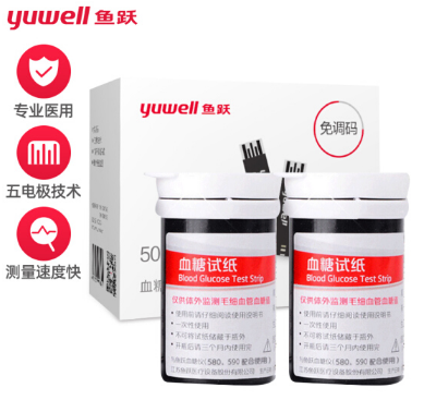 鱼跃（YUWELL）血糖试纸 适用于580/590型血糖仪 50片试纸+50支针 瓶装家用