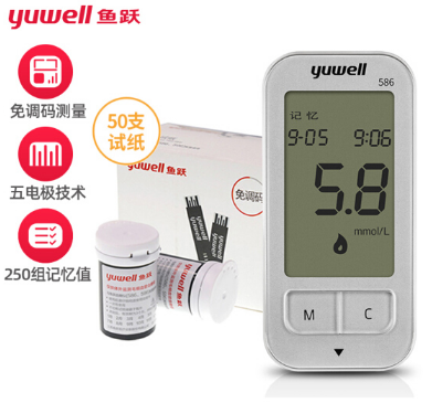鱼跃（Yuwell）血糖仪586型家用智能免调码血糖仪50片试纸准确血糖测试仪全自动