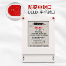 德力西电气（DELIXI ELECTRIC）DTS606型三相智能电表 三相四线电子表电能表电度表