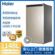 海尔 Haier 148升分区大抽屉防串味家用立式冷柜 母婴母乳冰柜小冰箱 BD-148MDT
