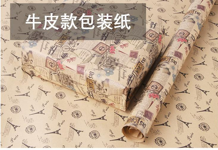 佳妍礼品包装纸