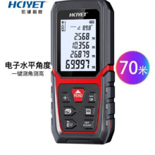 HCJYET 70米 高精度手持式激光测距仪 红外线距离测量仪 量房仪 电子尺 测量工具 卷尺 HT