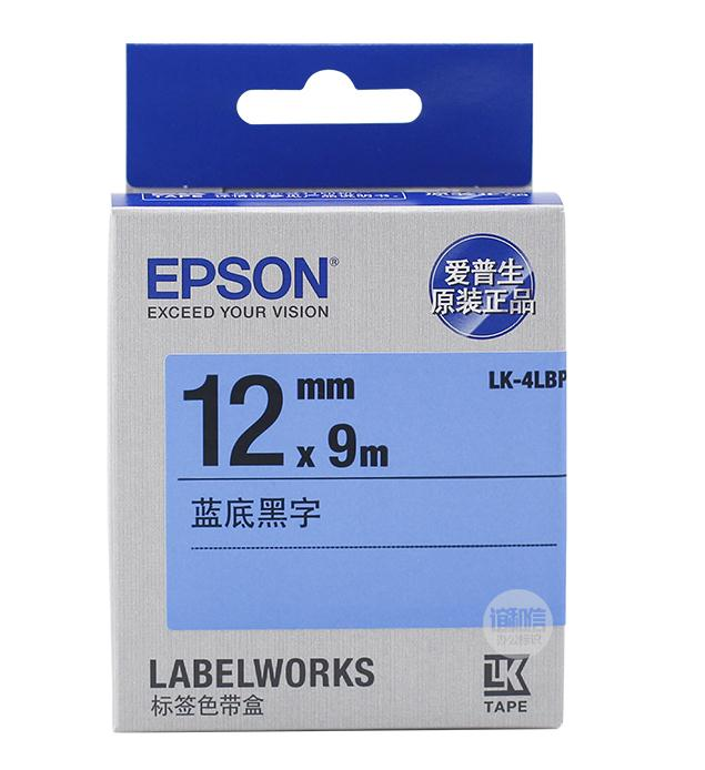 爱普生（EPSON） 标签带标签机色带标签纸标签带不干胶6mm 9mm 12mm原装色带爱普生 18
