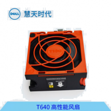 戴尔（Dell）T640高性能风扇组