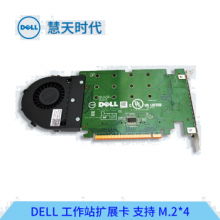 戴尔（DELL）t7920 M.2 扩展卡