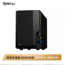 群晖（Synology）DS218 2盘位四核心 NAS网络存储服务器 （无内置硬盘）