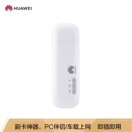 华为（huawei) 随行WiFi2 mini E8372 三网移动电信联通 4G无线上网 USBm