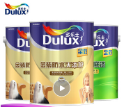 多乐士（Dulux）乳胶漆金装防水无添加全效墙面漆 内墙乳胶漆油漆涂料套装15L (两面漆一底漆)1