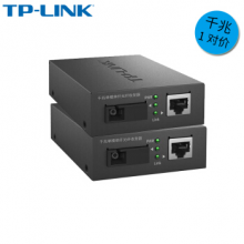 TP-LINK TL-FC311A/B-3套装 单模单纤千兆光纤收发器1000M光电转换器 TL-F