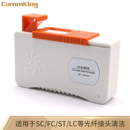 通信汪（CommKing）光纤清洁器清洁盒清洁笔 插芯清洁器 适用各种光纤连接插头SC/FC/LC等