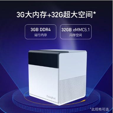当贝超级盒子B1 4K超高清智能网络电视盒子机顶盒（双频wifi 2G运存 16G存储 8核处理器 