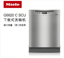 美诺（Miele）德国进口 下嵌式洗碗机14套大容量除菌G6620 C SCU