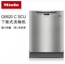 美诺（Miele）德国进口 下嵌式洗碗机14套大容量除菌G6620 C SCU