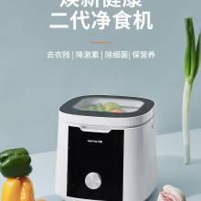 九阳XJS-02家用全自动食材净食净化机洗菜机果蔬清洗机消毒解毒机