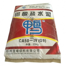 铝酸盐水泥 强度高凝结快 25kg鸭牌CA50(G9) 高铝 耐火水泥1吨