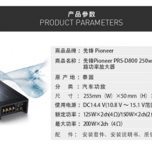 先锋Pioneer PRS-D800 250W×2 Hi-Res 高音质2路功率放大器 汽车音响功放