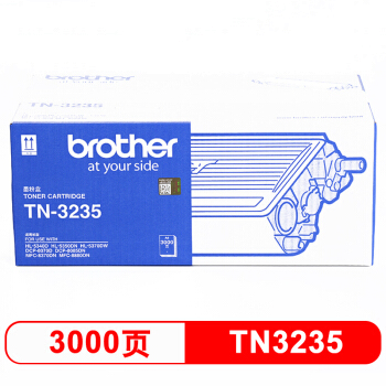 兄弟（brother) TN-3235黑色原装粉仓