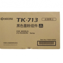 京瓷(kyocera)TK-713墨粉盒适用京瓷FS-9530dn墨粉