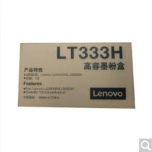联想（Lenovo）原装黑色墨粉LT333H（适用LJ3303DN LJ3803DN打印机）