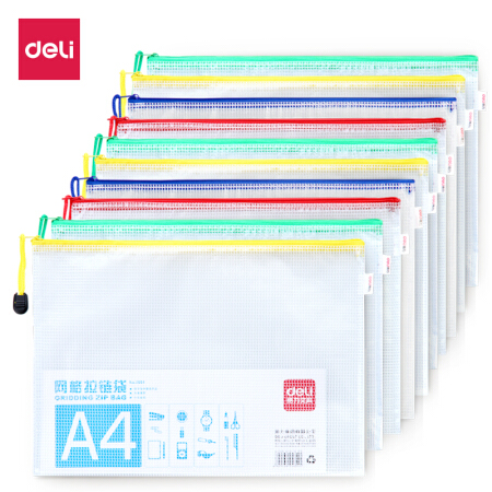 得力(deli)10只A4透明网格拉链袋 透明拉链袋 资料文件袋 单色随机5654