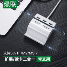 绿联 USB-HUB3.0分线器 高速集线器延长线 笔记本电脑多接口扩展坞转换器 带SD